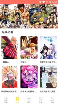 韩国漫画观看下载官方正版