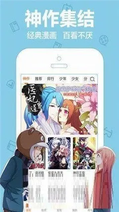 淫欲漫画app最新版