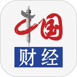 中国财经下载官网版