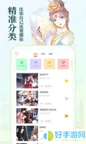 皇帝的独生女漫画免费最新版本下载