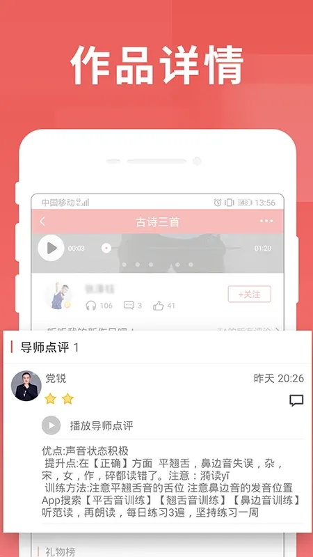 寻声朗读校园版下载最新版本