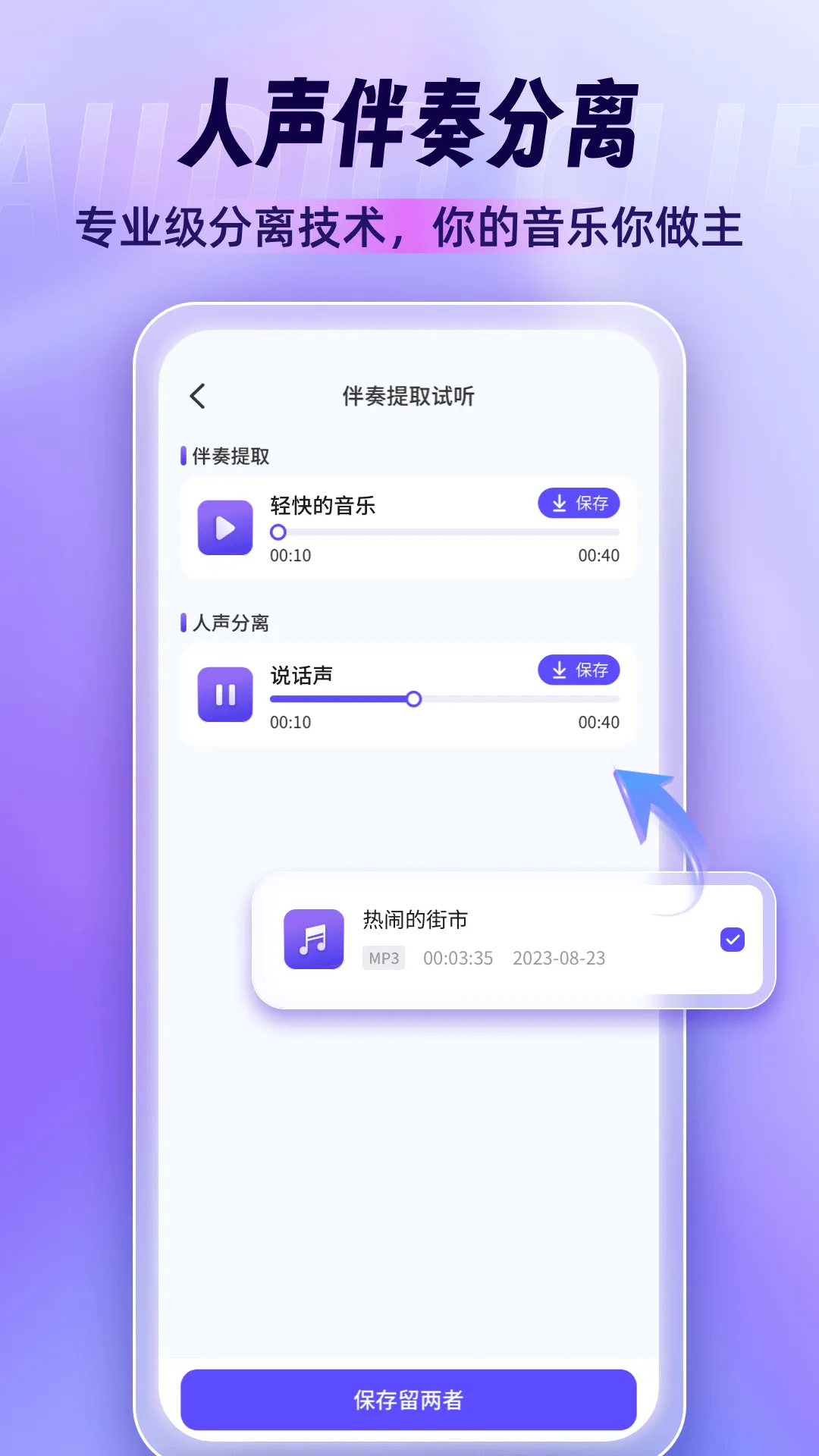 音乐剪辑师下载最新版