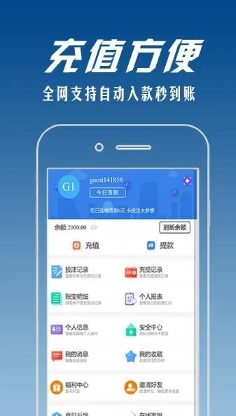 1077cc彩票官网app手机版安卓下载