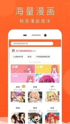 淫欲漫画app最新版