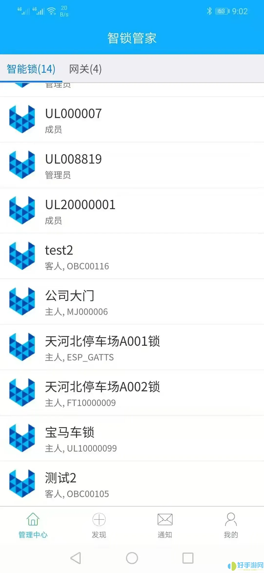 智锁管家下载app