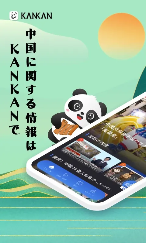 KANKAN官网版下载