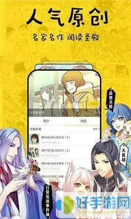 终结的炽天使第三季漫画安卓版最新版