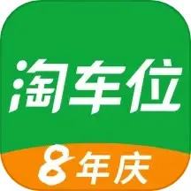 淘车位停车官网正版下载