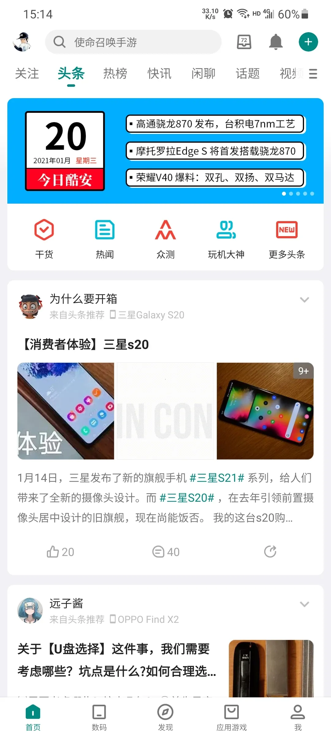 酷安官网版app