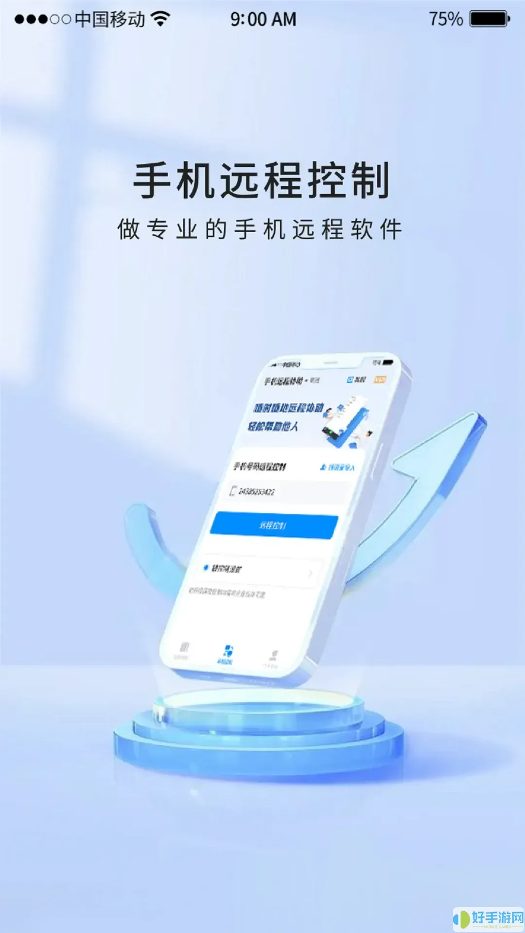 远程工具下载app