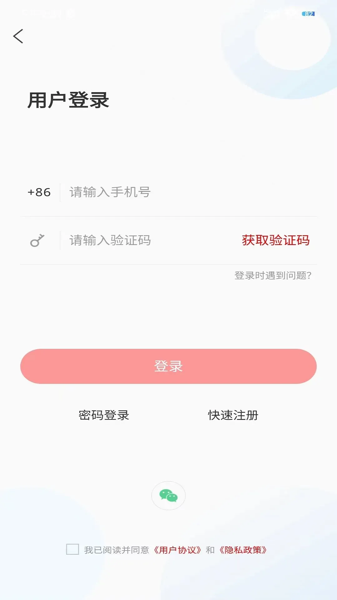 寿光云官网版下载