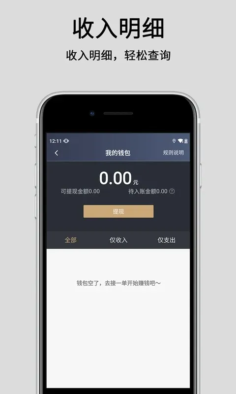 悦道出行司机端下载app