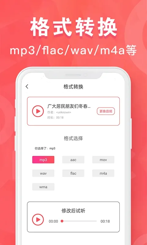 MP3转换器专家下载最新版