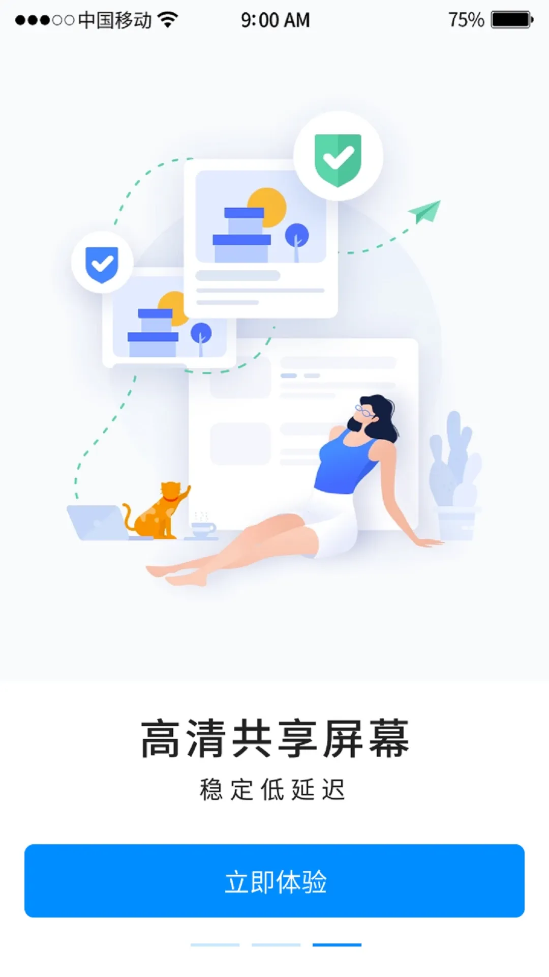 远程工具下载app