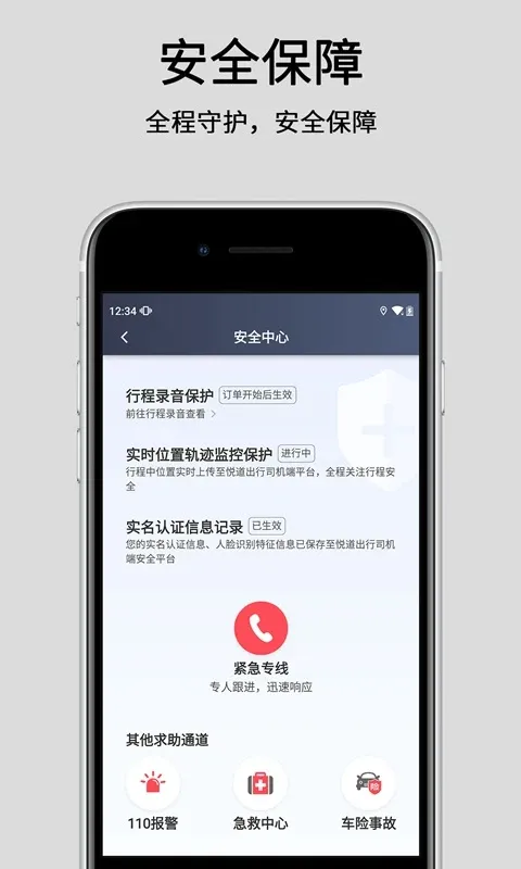 悦道出行司机端下载app