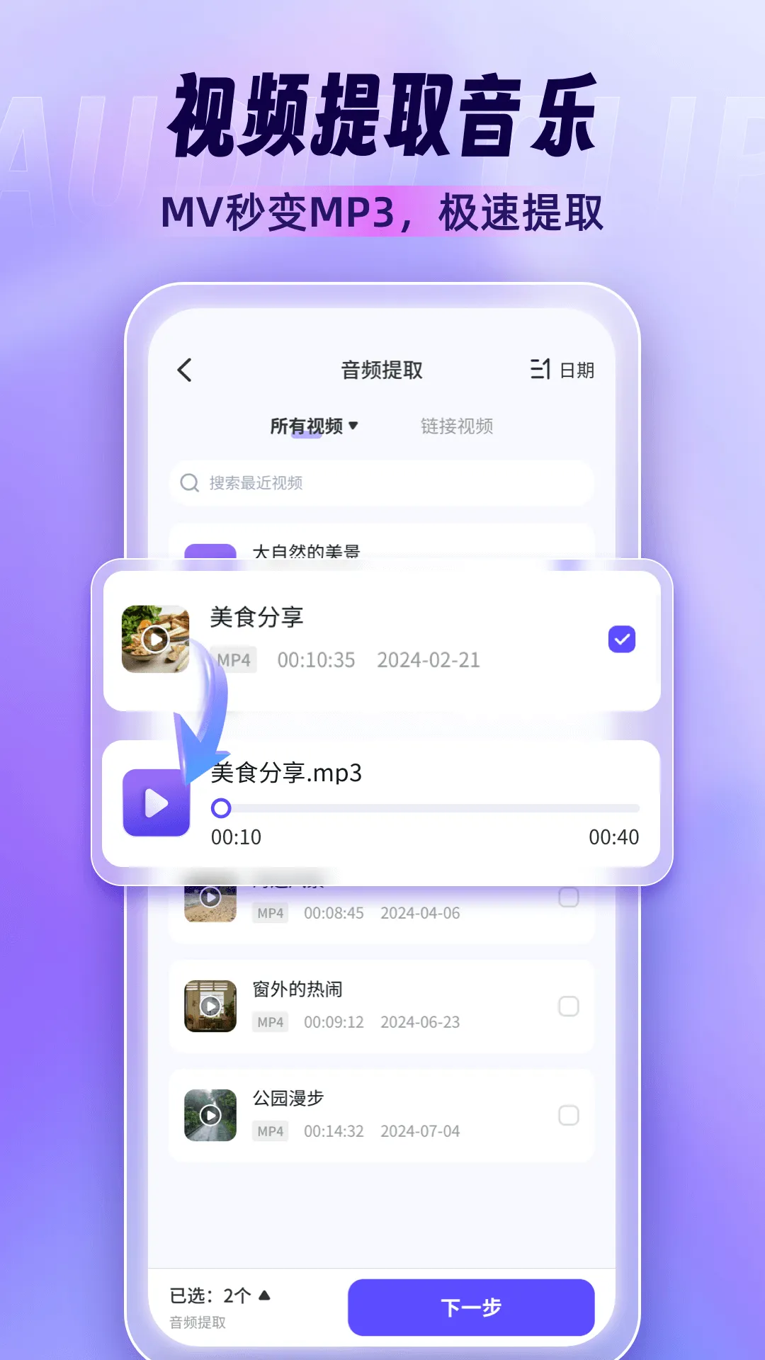 音乐剪辑师下载最新版