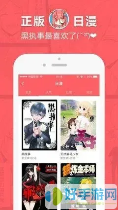 科学漫画手机版下载