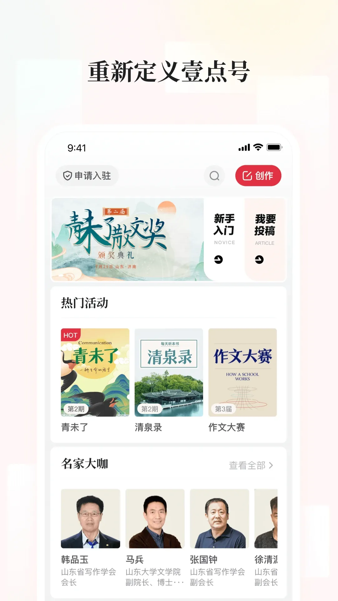 齐鲁壹点正版下载