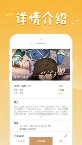 王爷不要啊漫画官方免费下载