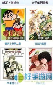 漫画表情官方正版下载