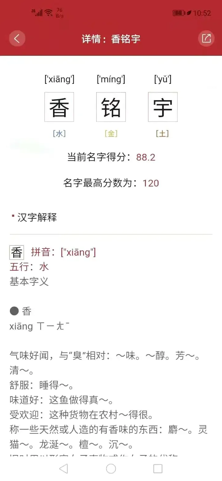 易经起名取名下载安装免费