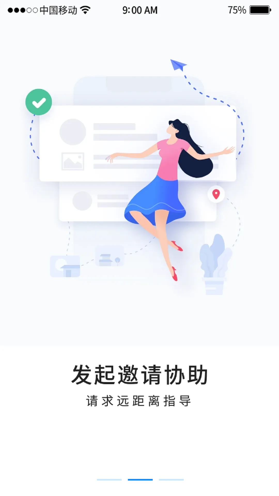 远程工具下载app