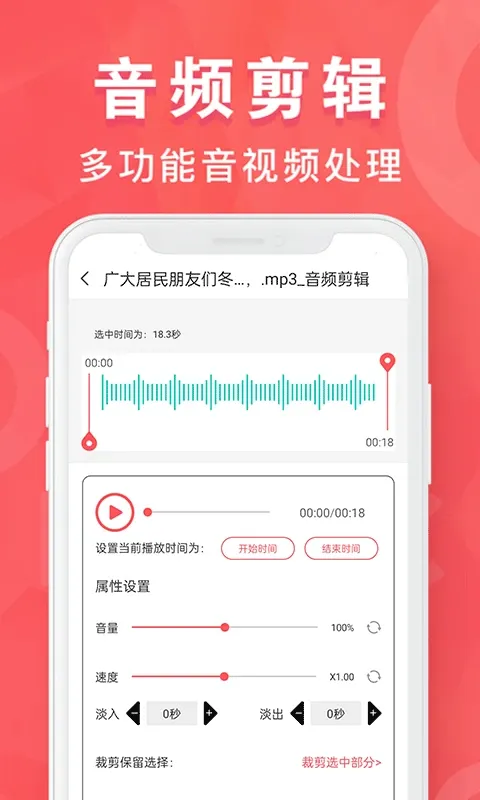 MP3转换器专家下载最新版