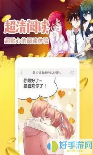 黄漫画推荐官方版下载