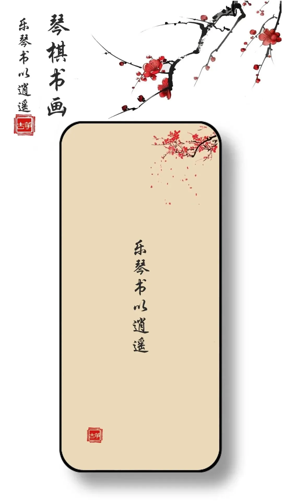 古筝下载app