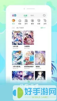 做爱漫画视频安卓版