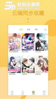 韩国漫画观看下载官方正版