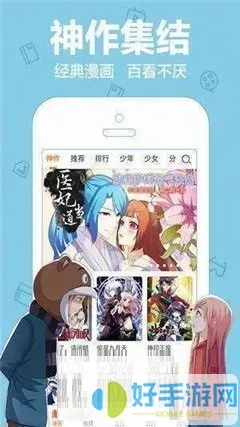 淫欲漫画app最新版