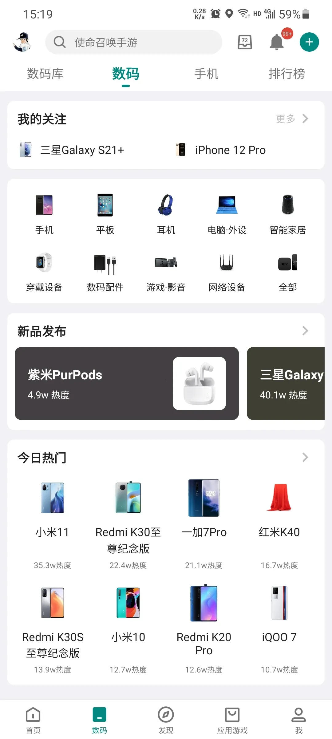 酷安官网版app