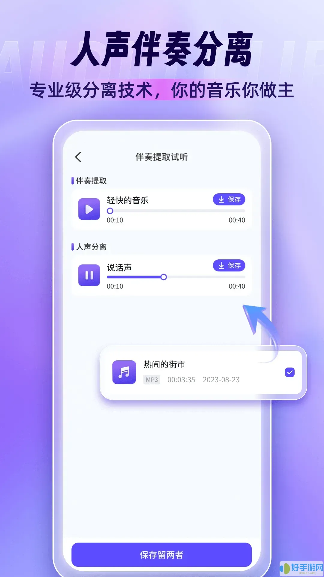 音乐剪辑师下载最新版