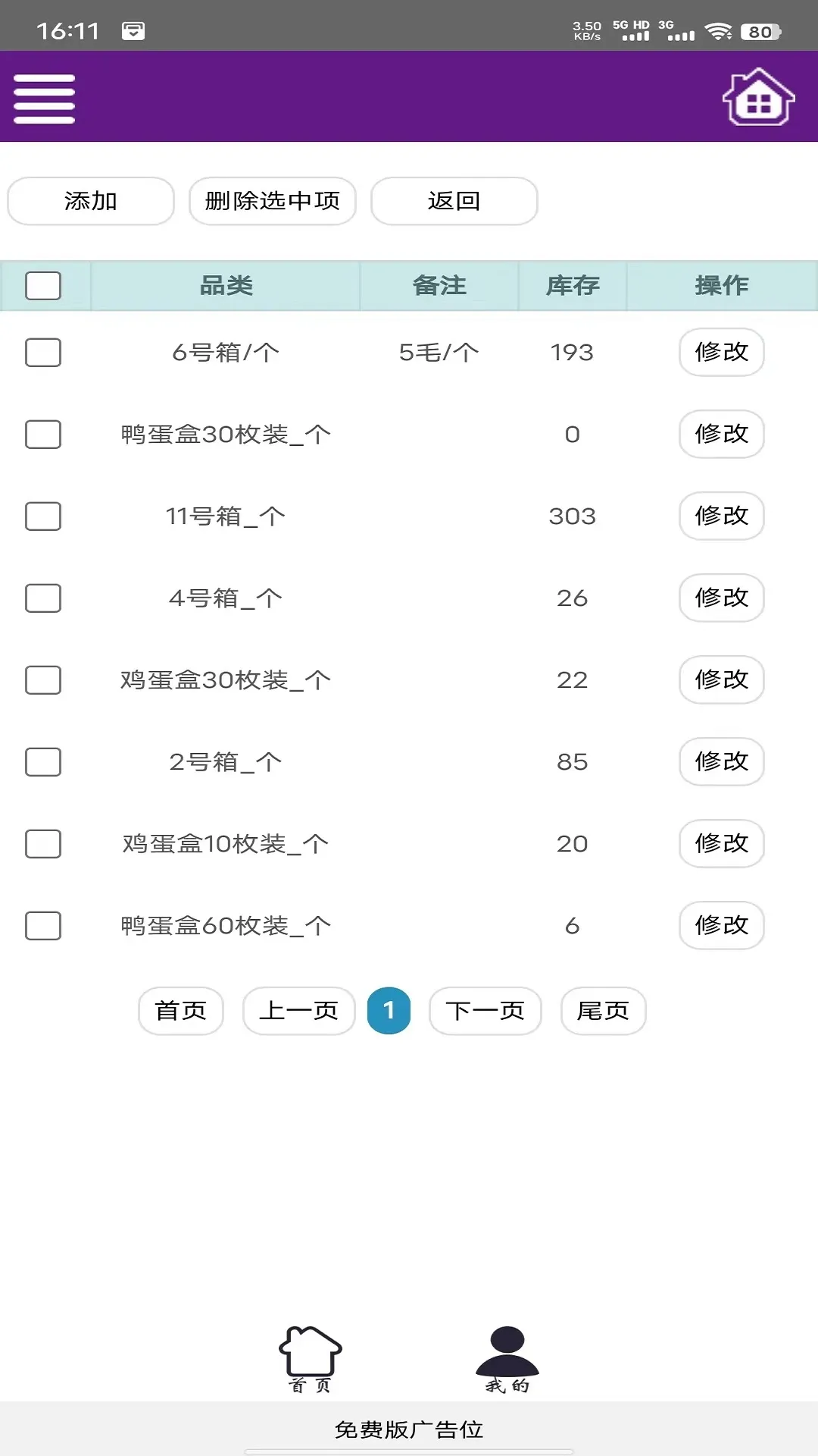 一灯仓库官网正版下载