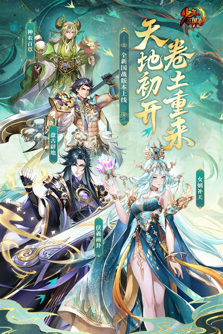 少年三国志免费手机版