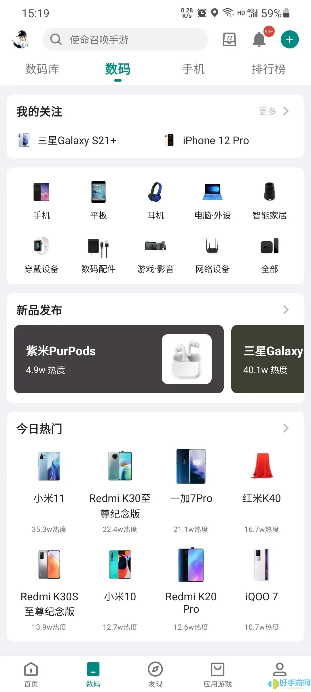 酷安官网版app