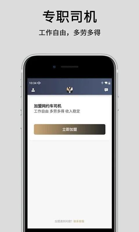 悦道出行司机端下载app