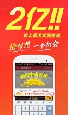 易球彩票app下载