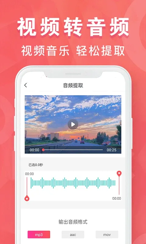 MP3转换器专家下载最新版