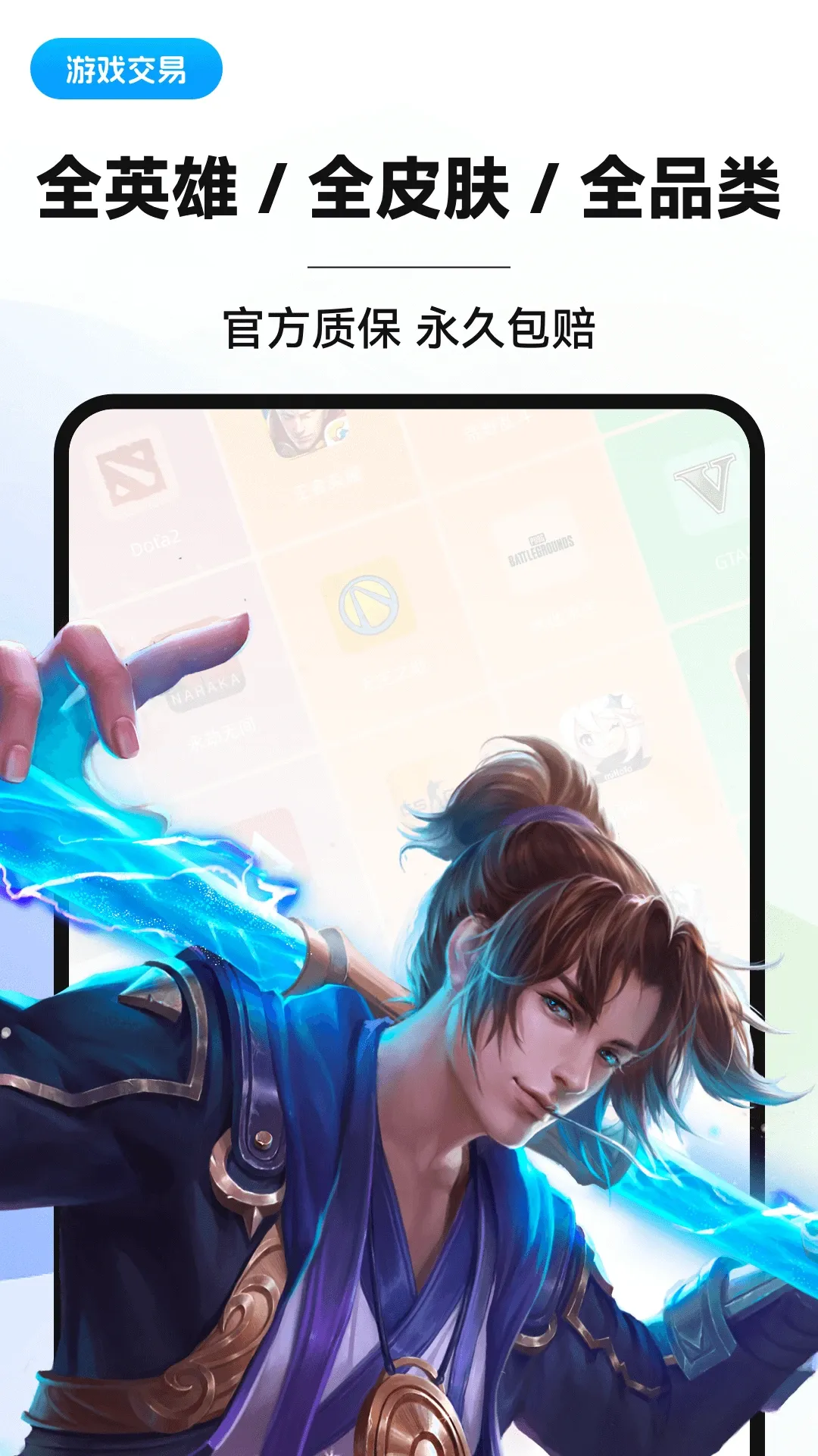 叮当交易app最新版