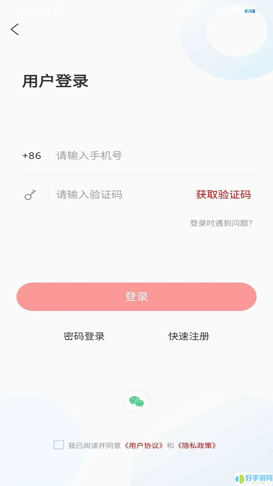 寿光云官网版下载