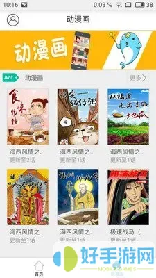 杀手阿一 漫画下载官方版