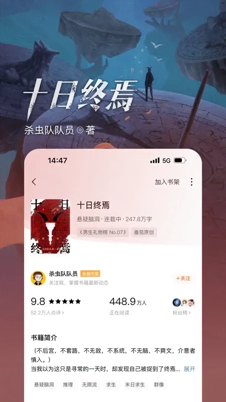 番茄小说下载官网版