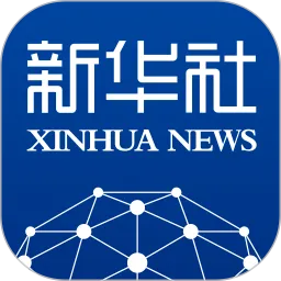 新华社下载正版