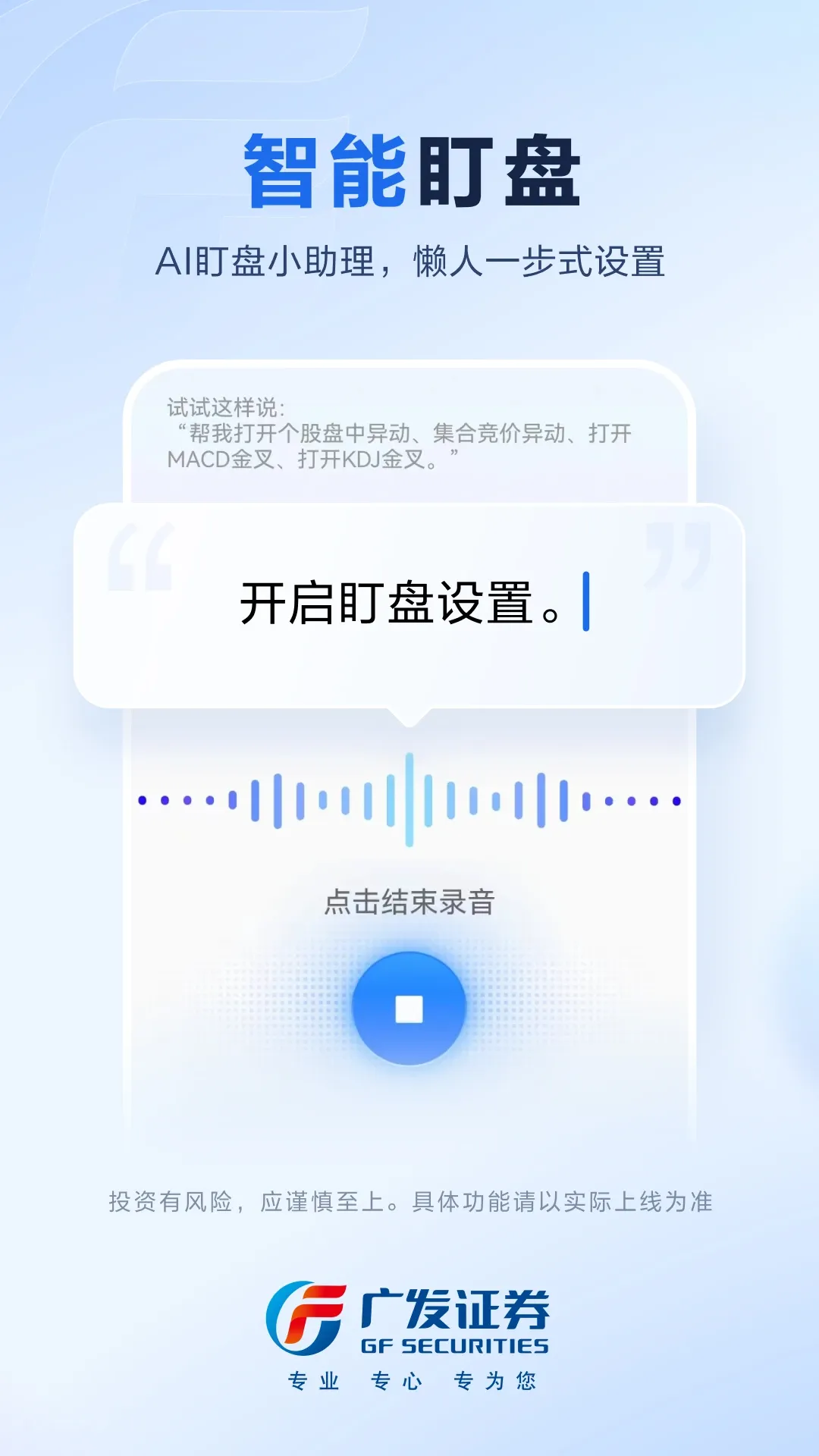 广发易淘金下载app