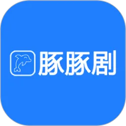 豚豚剧app安卓版