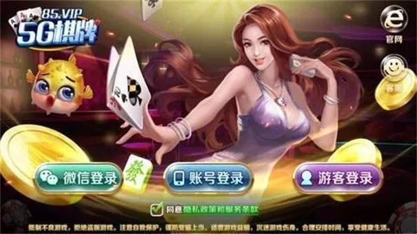 5g棋牌苹果官网最新版