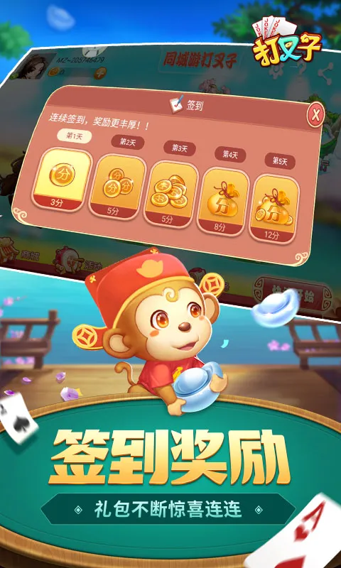 同城游打叉子最新版app