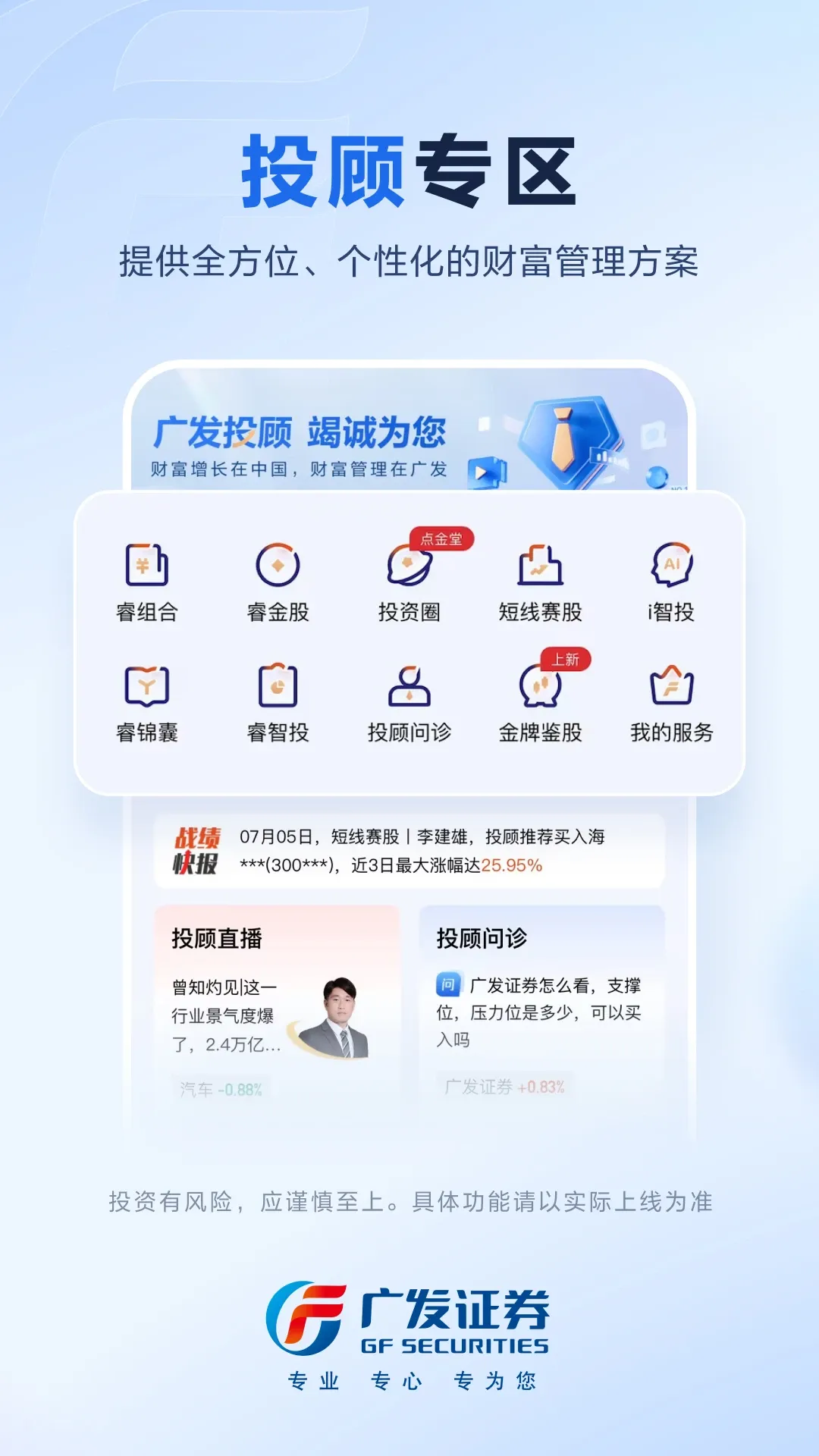 广发易淘金下载app